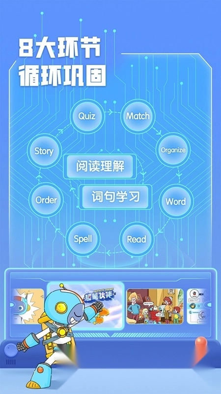 洪恩英文宝手机版图2