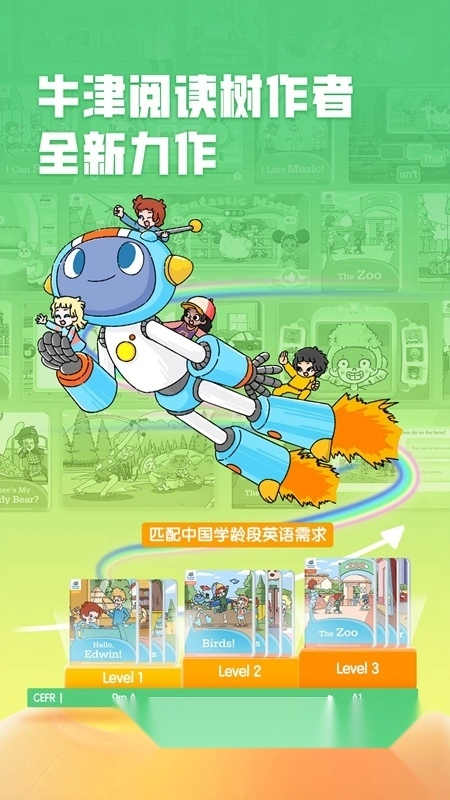 洪恩英文宝手机版图3