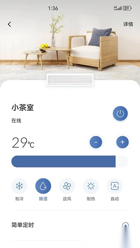 日立智家安卓版