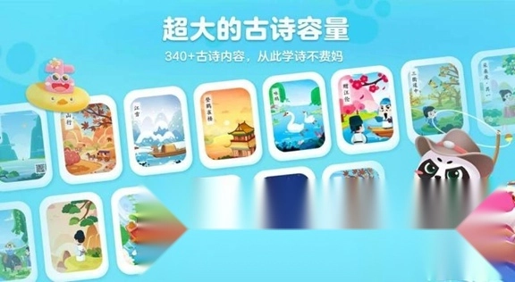 毛豆爱古诗TV版截图4