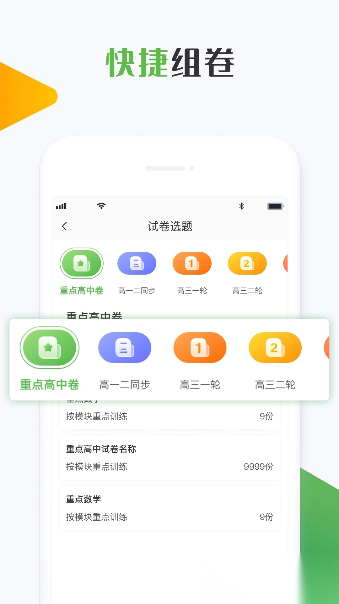 知心慧学教师端