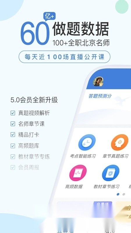 二建万题库(二建2026教材电子版图1