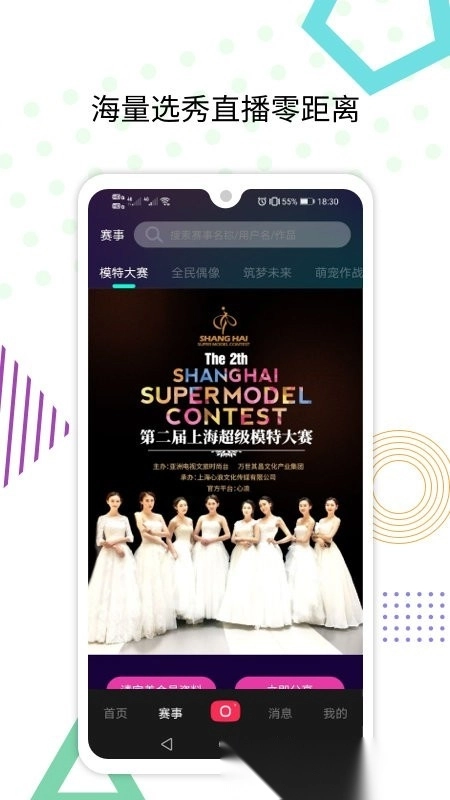 心浪短视频(改名心符)图2