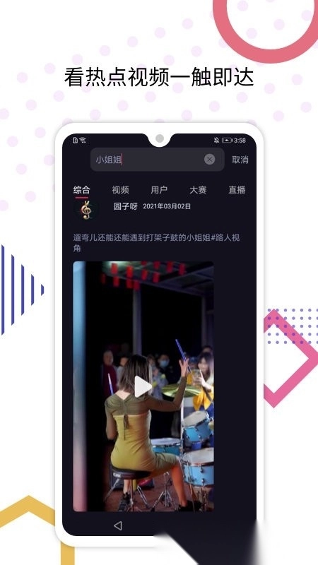 心浪短视频(改名心符)图4