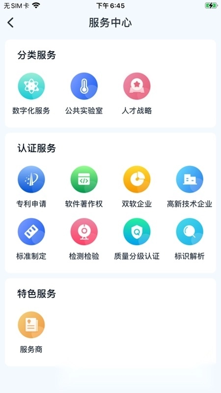 工业常州最新版图1