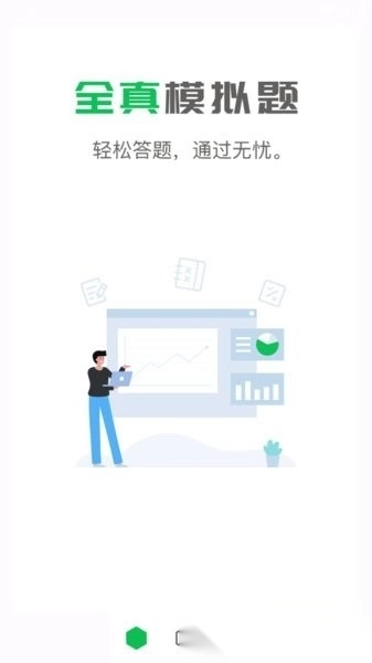 取证通极速版图1