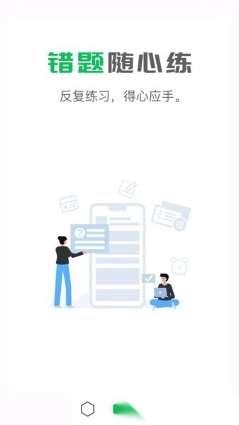 取证通极速版图2