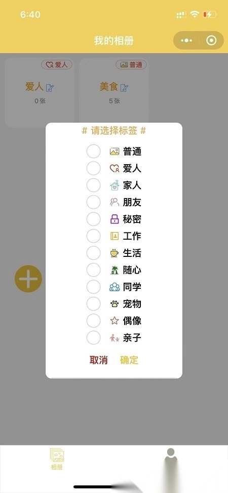 七彩云相册正版图1