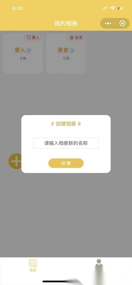 七彩云相册正版图2