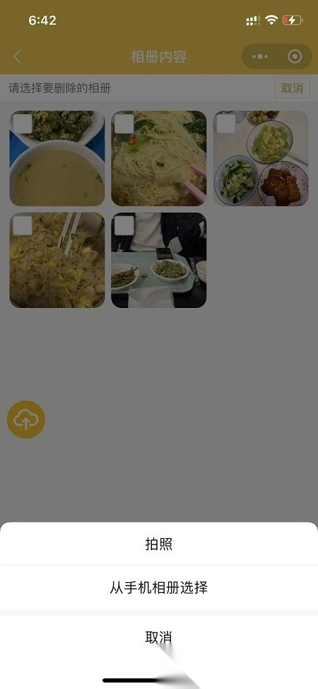七彩云相册正版图3