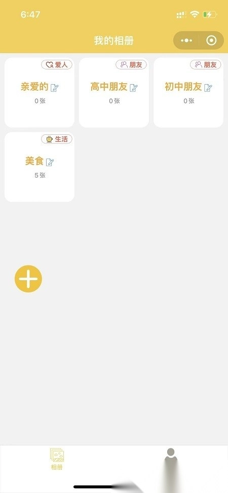 七彩云相册正版图4