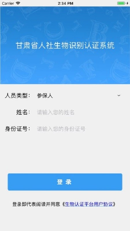 甘肃人社认证2026年最新版图2