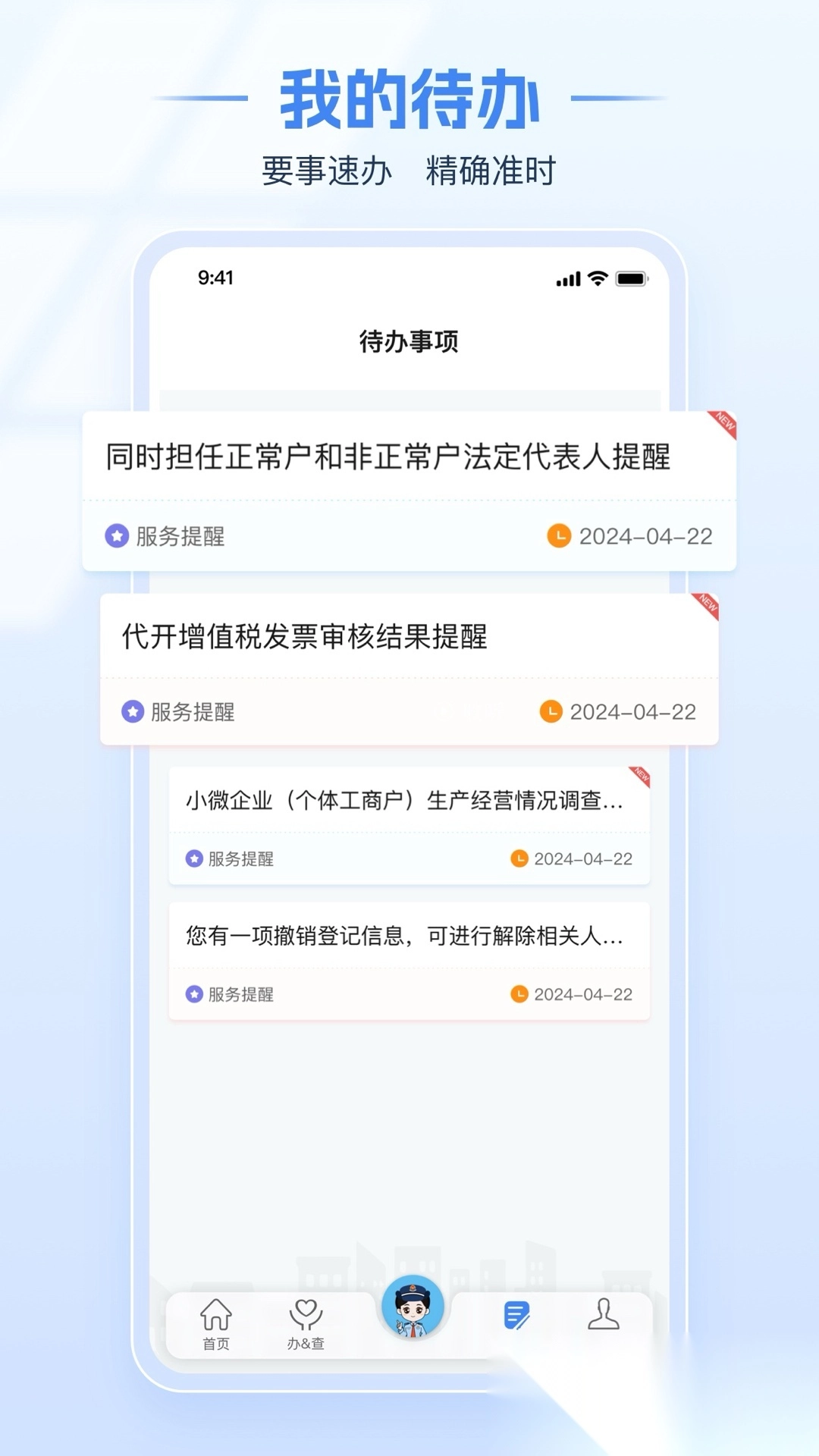 河南省电子税务局安装图3
