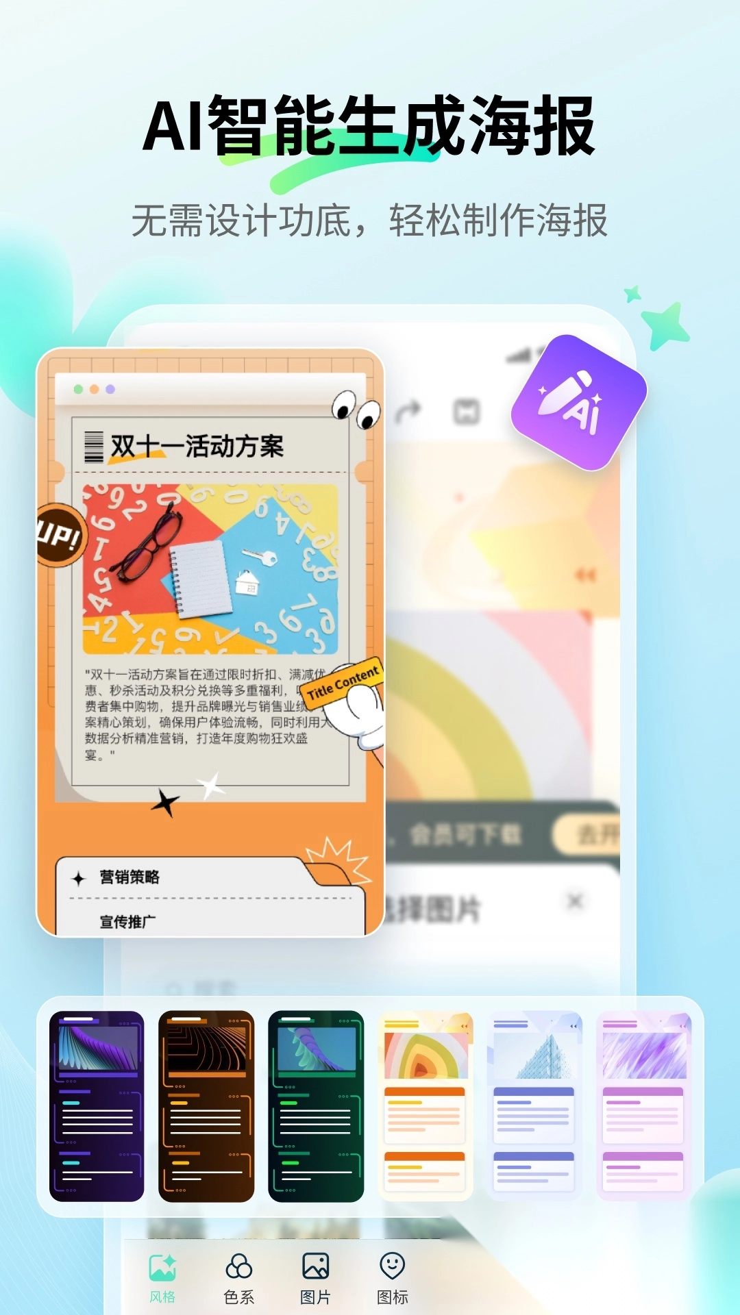 亿图脑图思维导图MindMaster无广告版图3