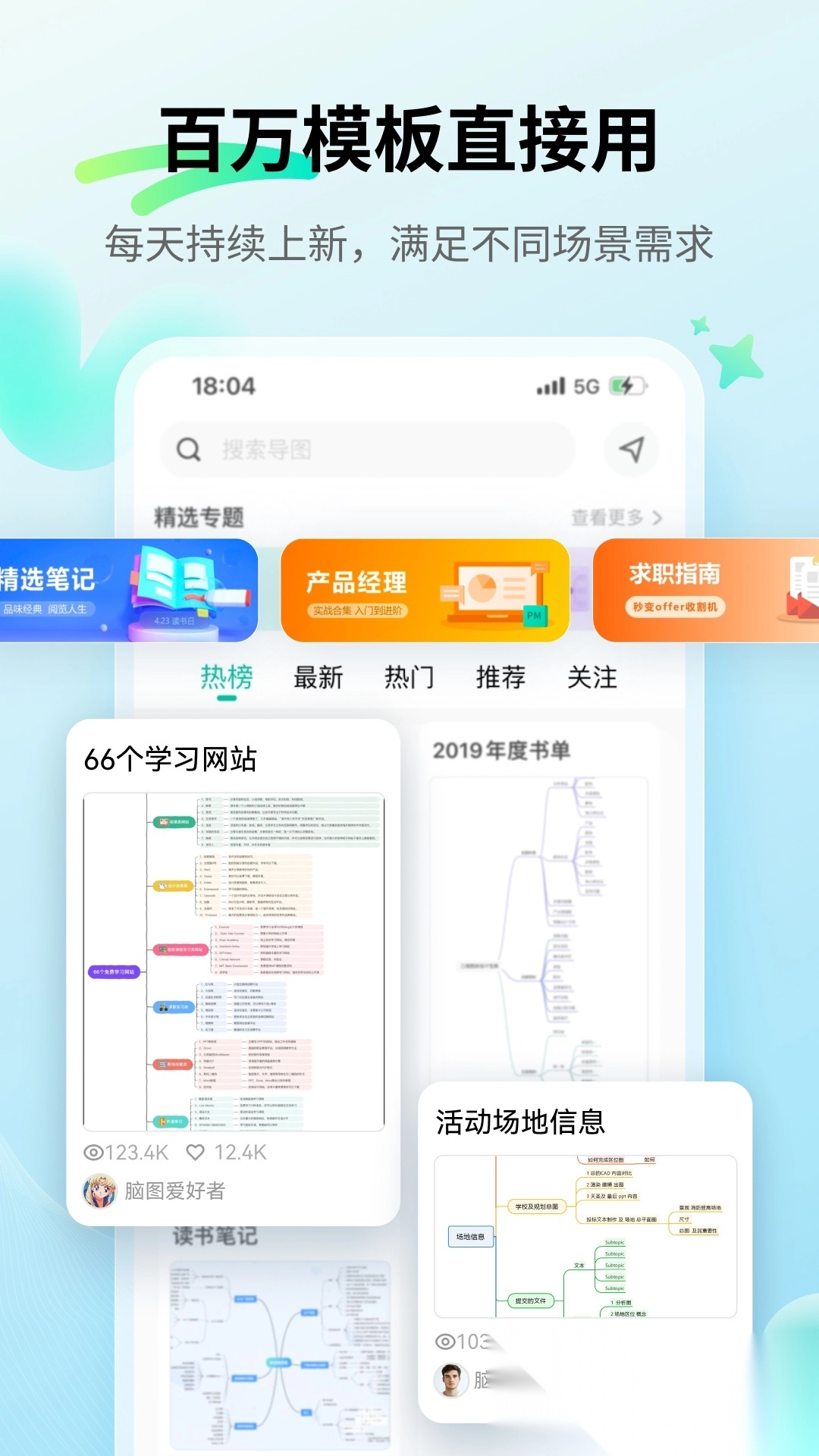亿图脑图思维导图MindMaster无广告版图4