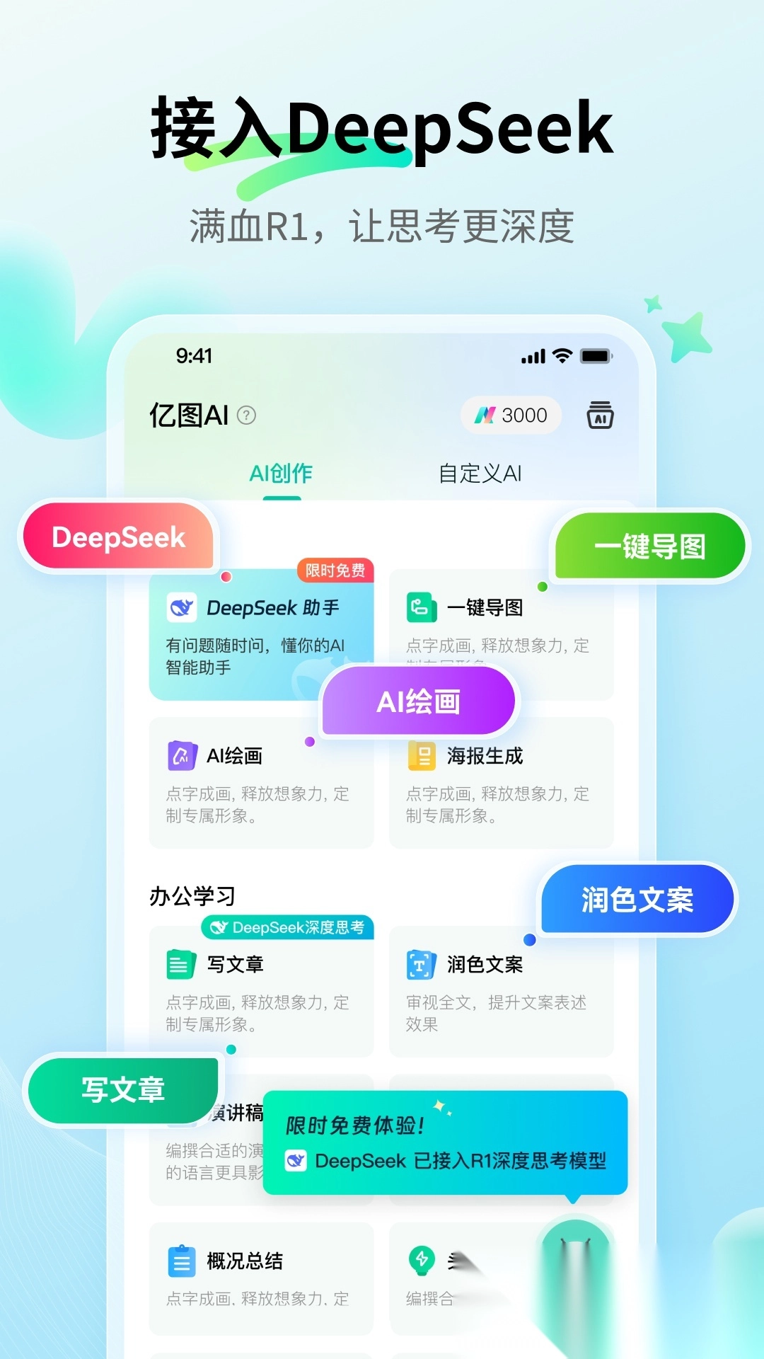 亿图脑图思维导图MindMaster无广告版图5