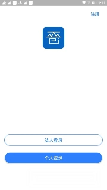 三晋通(2026山西一卡通手机版图5