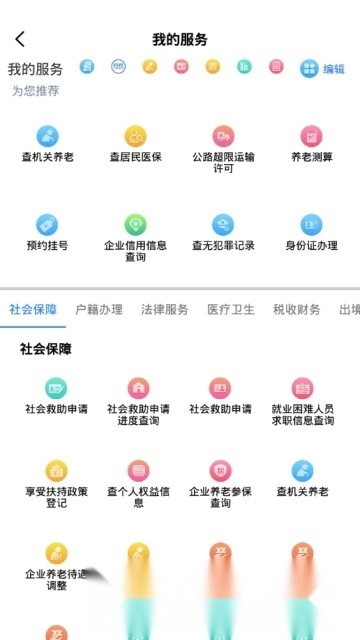 三晋通(2026山西一卡通手机版图6