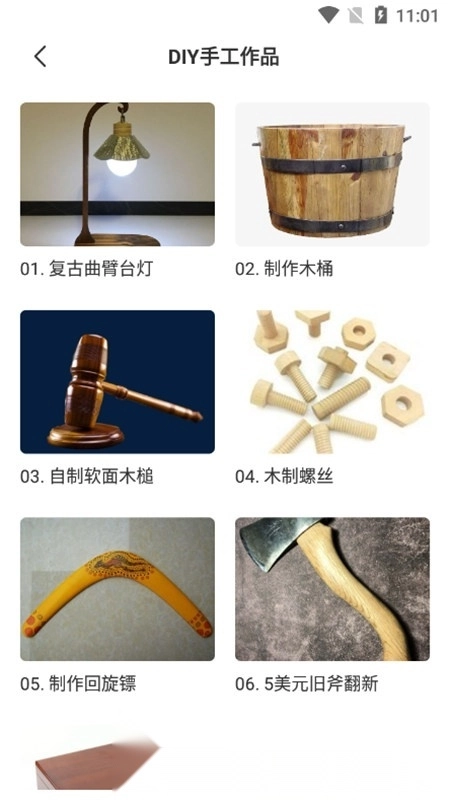 木头师傅手机最新版图5