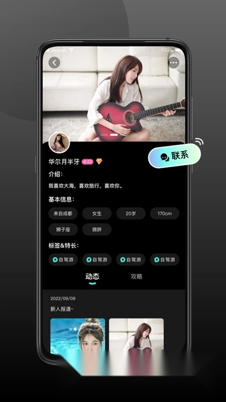 旅配最新版图1