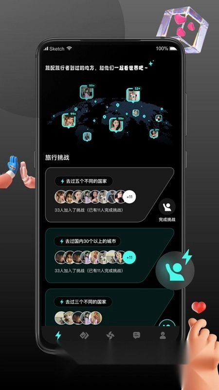 旅配最新版图2