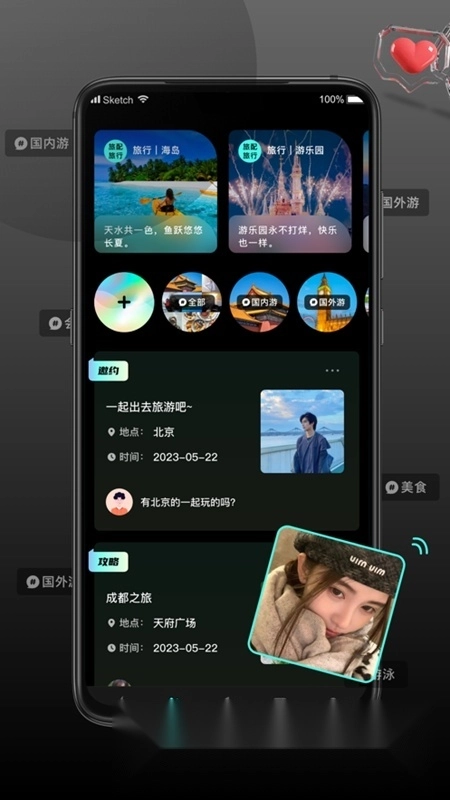 旅配最新版图3