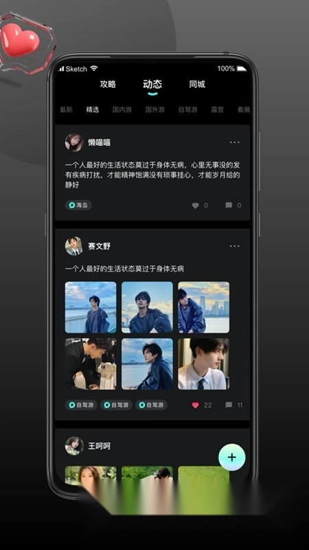旅配最新版图4