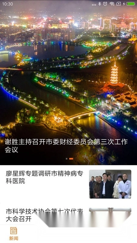 品质临湘客户端2026图2