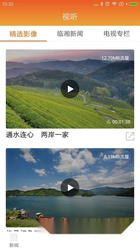 品质临湘客户端2026图3