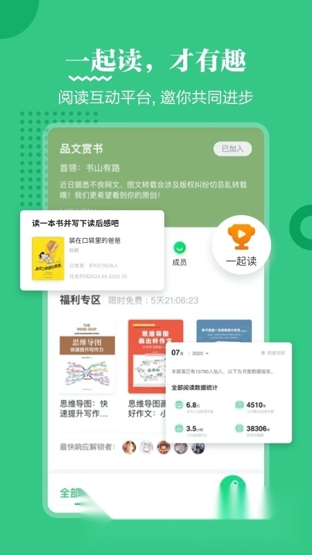 掌阅课外书最新版图1