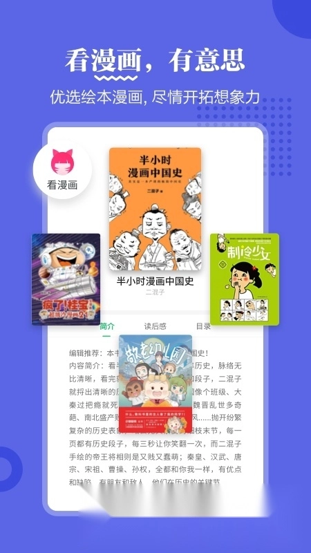 掌阅课外书最新版图2
