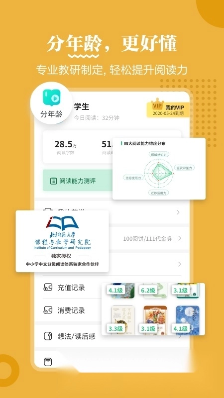掌阅课外书最新版图3