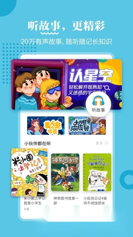 掌阅课外书最新版图4