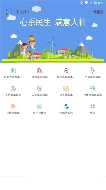 河北唐山人社客户端图3