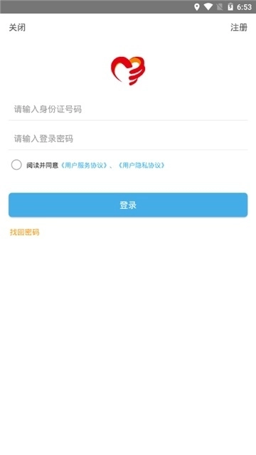 河北唐山人社客户端图4