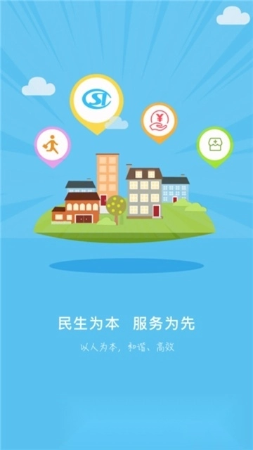 河北唐山人社客户端图6