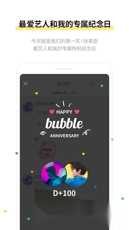 jyp bubble安卓最新版图1