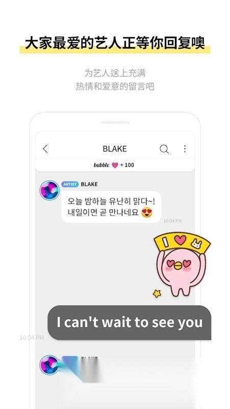 jyp bubble安卓最新版图2