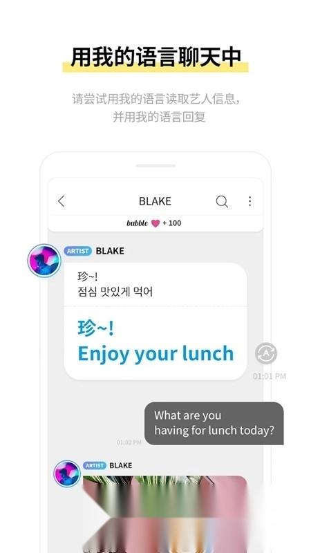 jyp bubble安卓最新版图3