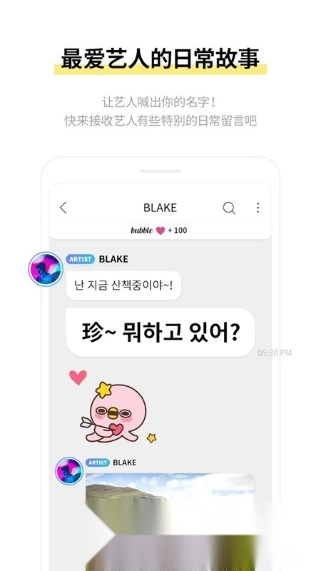 jyp bubble安卓最新版图5