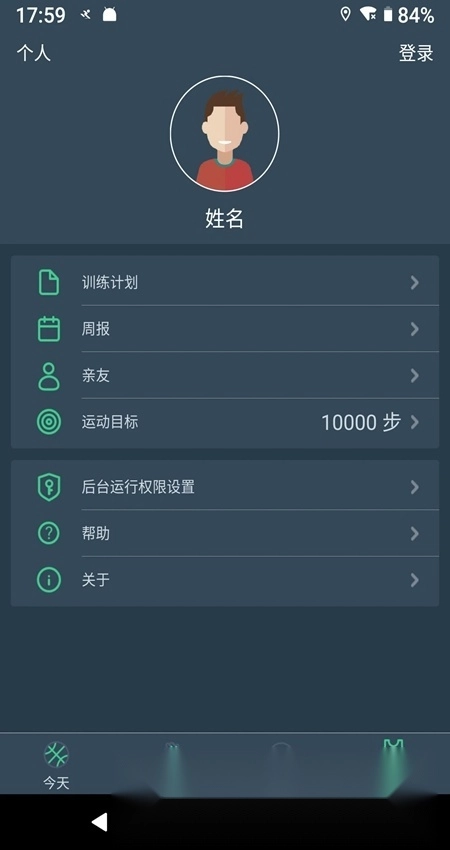 dayband手环最新版