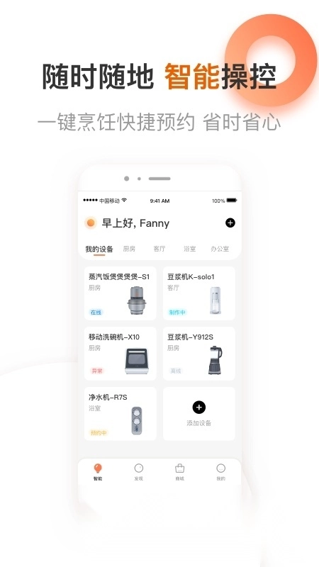 爱下厨九阳安卓客户端图5