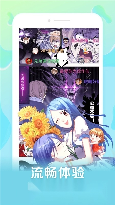 漫客栈HD安卓最新版图3