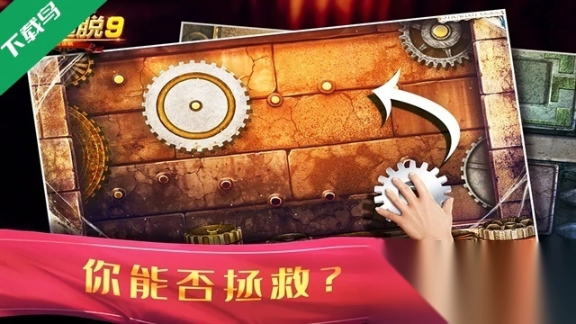 密室逃脱9太空迷航游戏