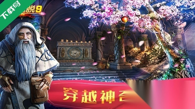 密室逃脱9太空迷航游戏