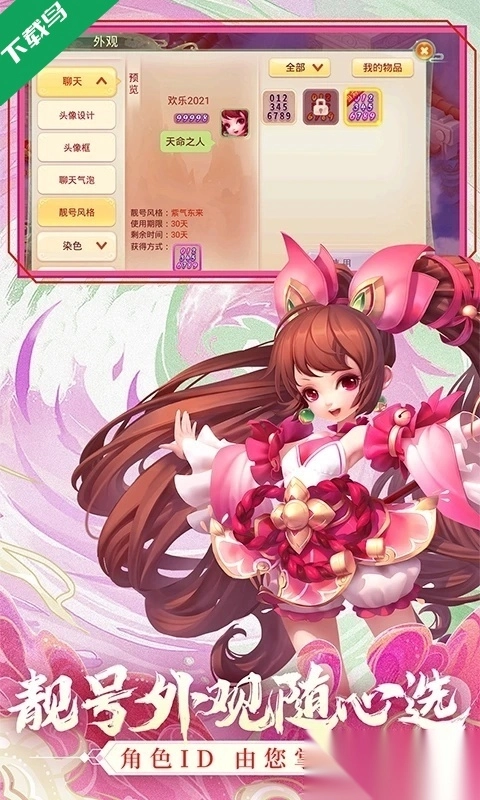 西游女儿国正版