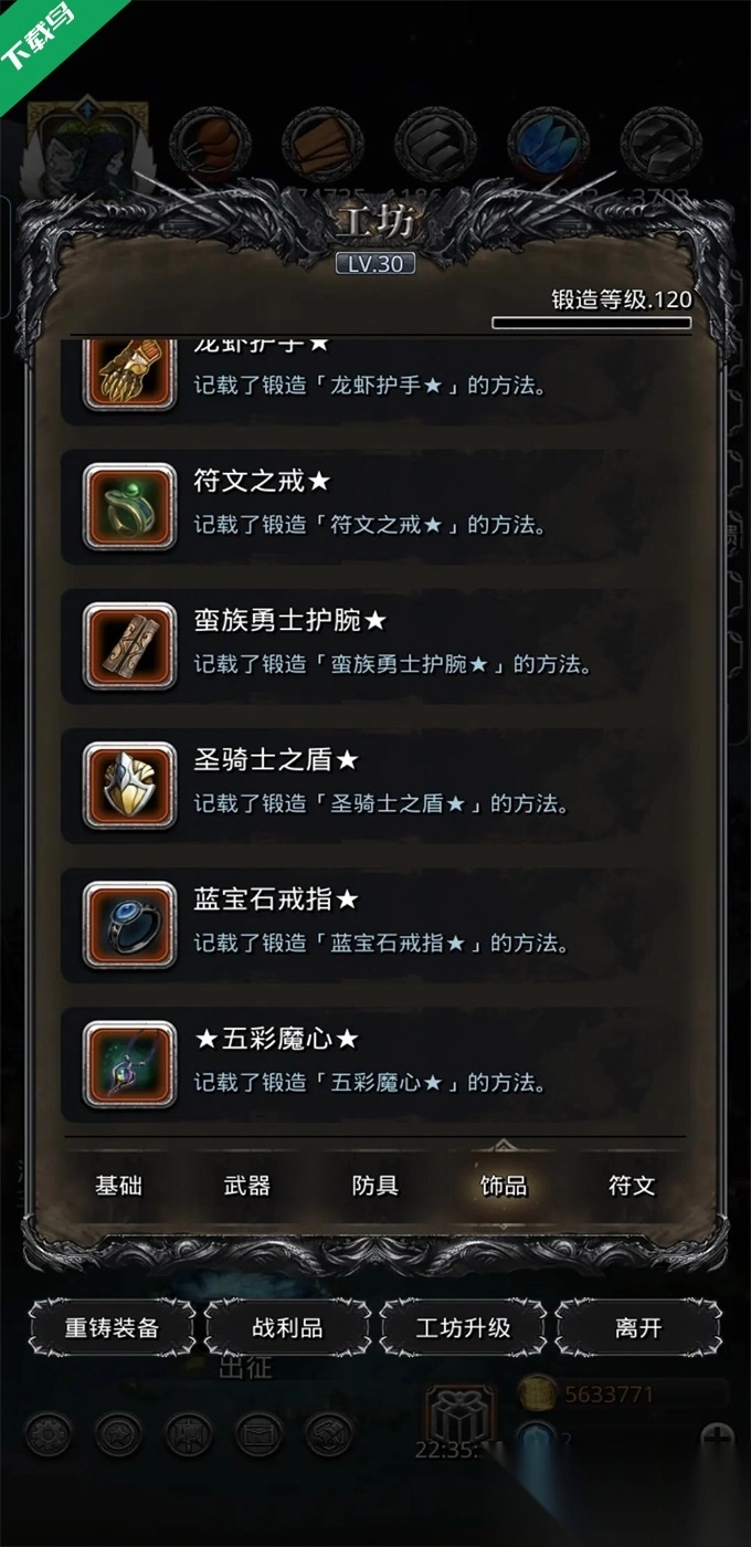 黑暗城堡手机版