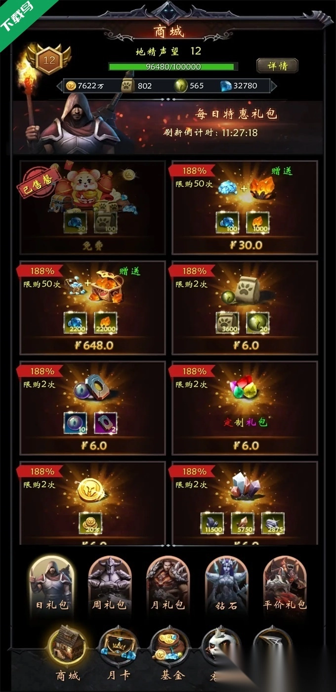 黑暗城堡手机版