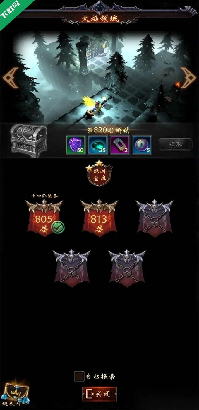 黑暗城堡手机版