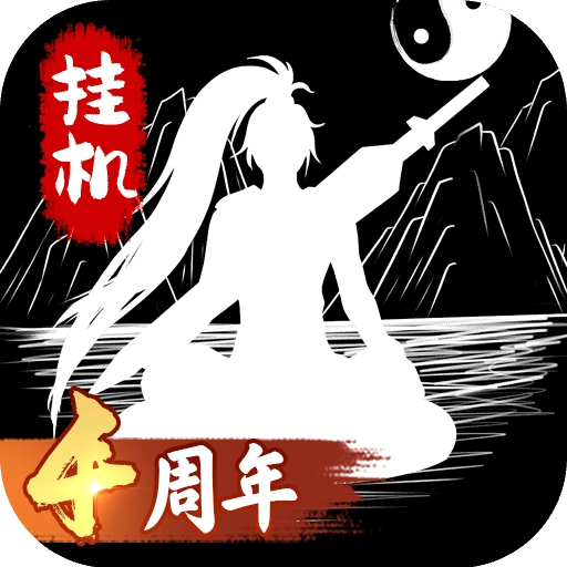 无尽洪荒